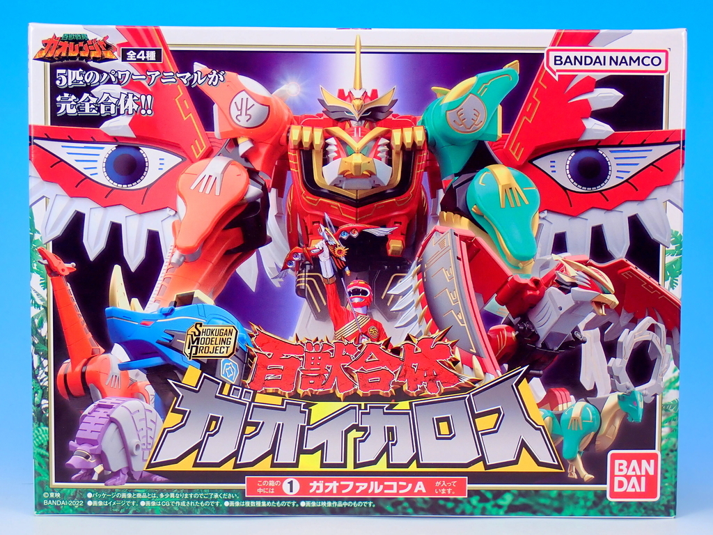 SMP 百獣合体 ガオイカロス で遊ぶ - YOの玩具箱