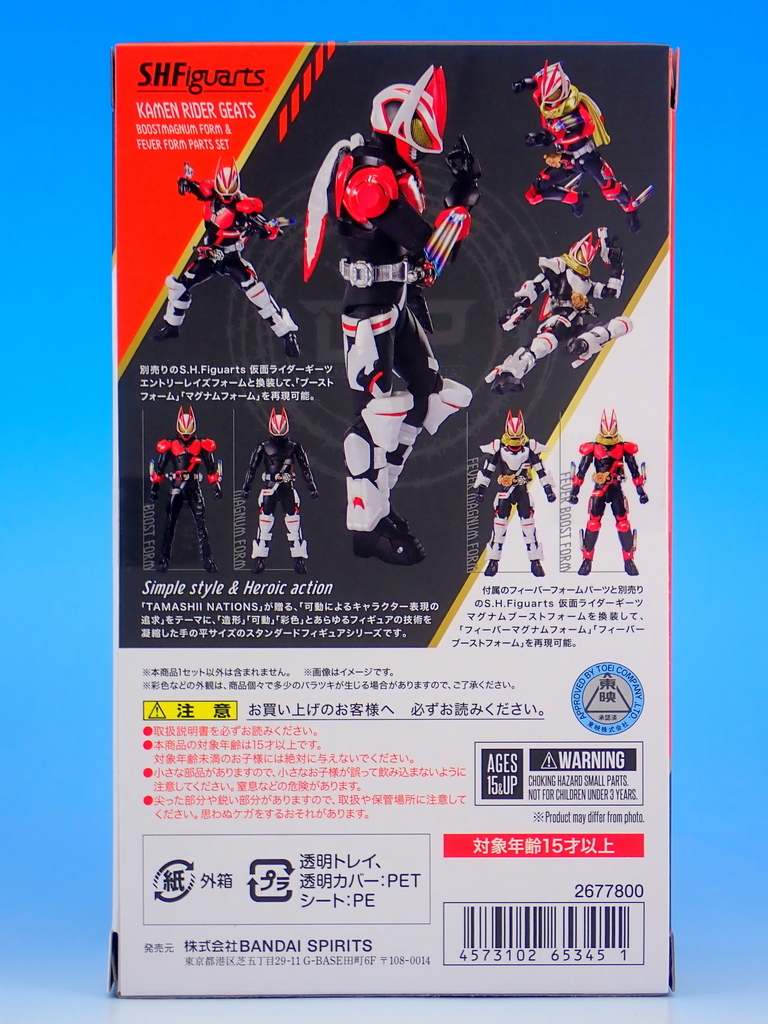 S.H.Figuarts 仮面ライダーギーツ ブーストマグナムフォーム