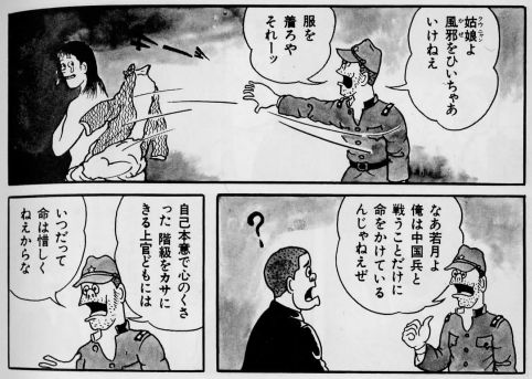 加害者意識がまったくない陸軍二等兵漫画 - 読む・考える・書く