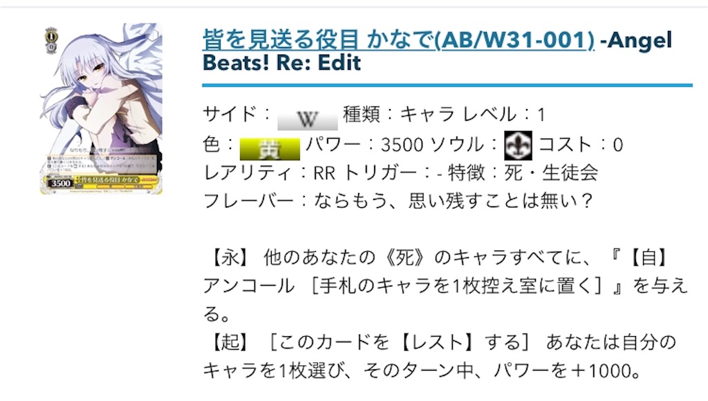 皆を見送る役目 かなで psa10 ヴァイス ヴァイス 皆を見送る役目 かな