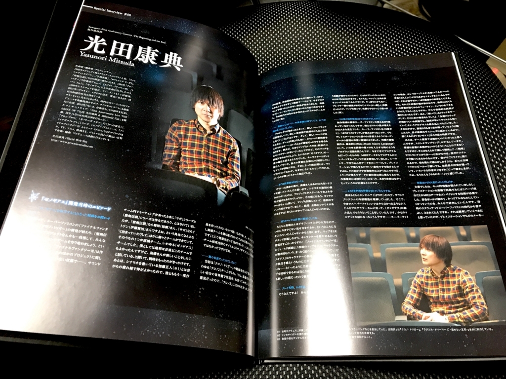 感想】『ゼノギアス』20周年コンサートへ行ってきました - ゲーム音楽の巣