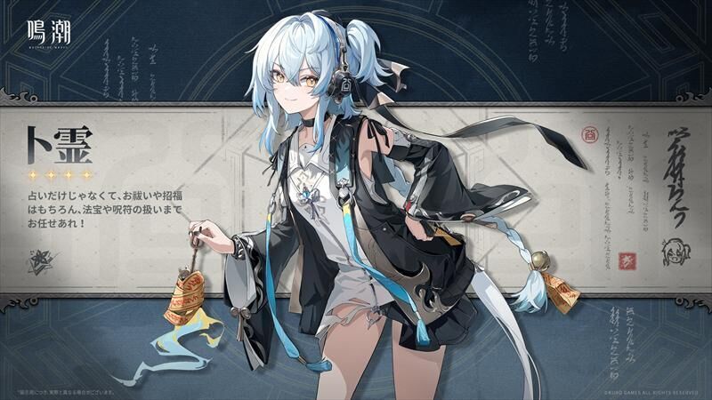 鳴潮#78】星5千咲＆星4卜霊のキャラ紹介が公開！絶対に千咲は引く