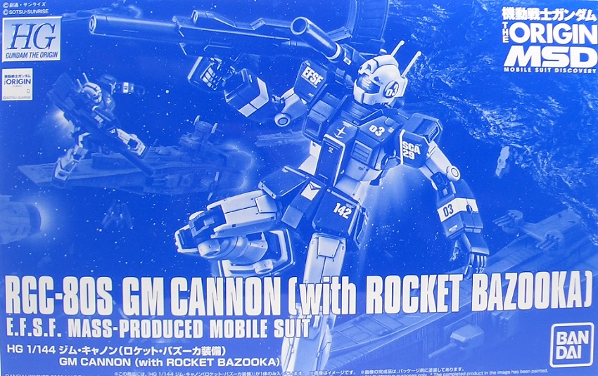 HG ジム・キャノン（ロケット・バズーカ装備） 素組みレビュー - つみ