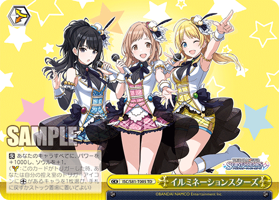 デッキ解説】8枝シャニマス【ヴァイスシュヴァルツ】 - チェバ屋