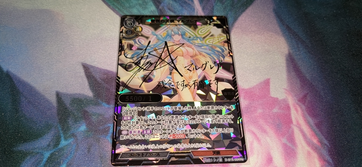 ビルディバイド】第16弾開封結果 - イルガの趣味ブログ