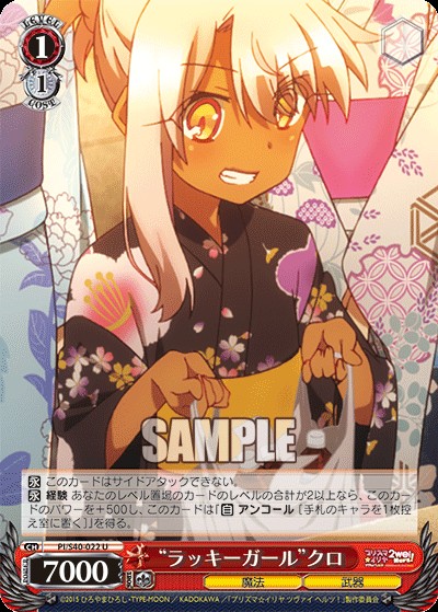 引退品ヴァイスシュヴァルツ プリズマ⭐︎イリヤ 8門デッキ 引退品