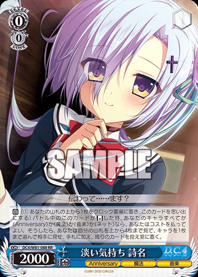 WSデッキ紹介】8門ダ・カーポ - 冴えないモブの芝き方