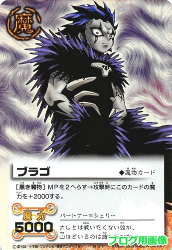 ガッシュカード】第2弾の懐かしいカード紹介（ブラゴ、ゼオン他） - ぽ