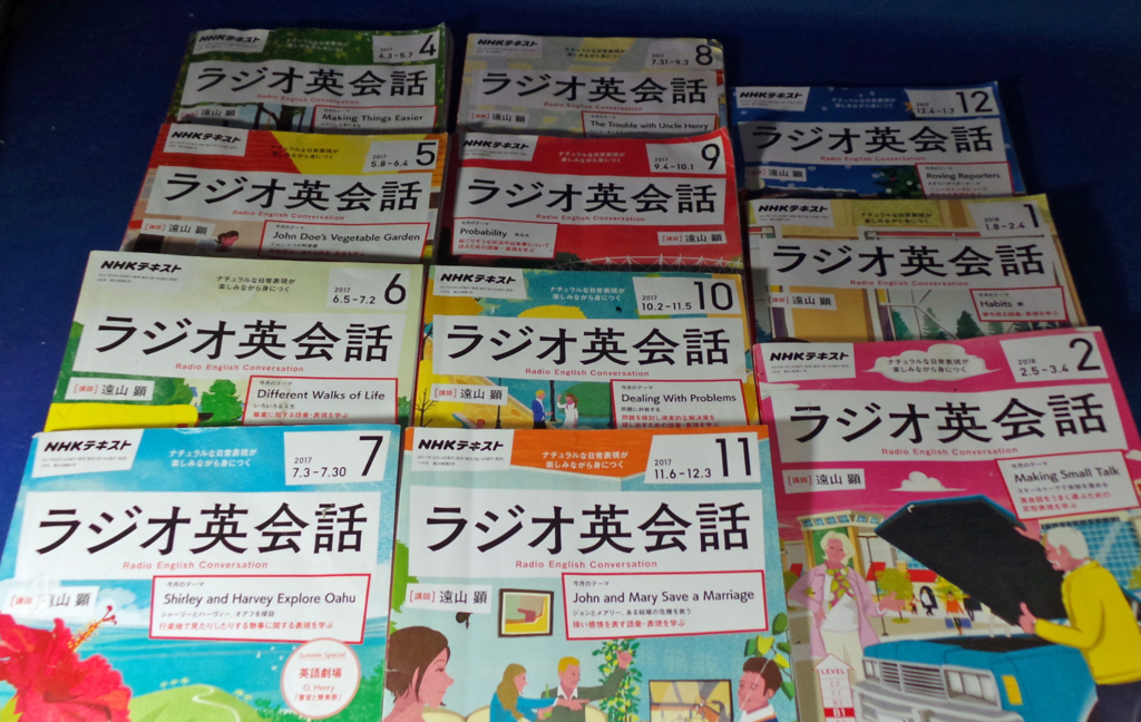 ショック…。遠山顕先生「ラジオ英会話」退任決定。でも、英会話楽習は