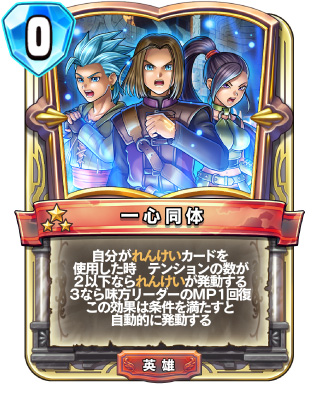 勇者イレブン - かっぱ攻略ブログ