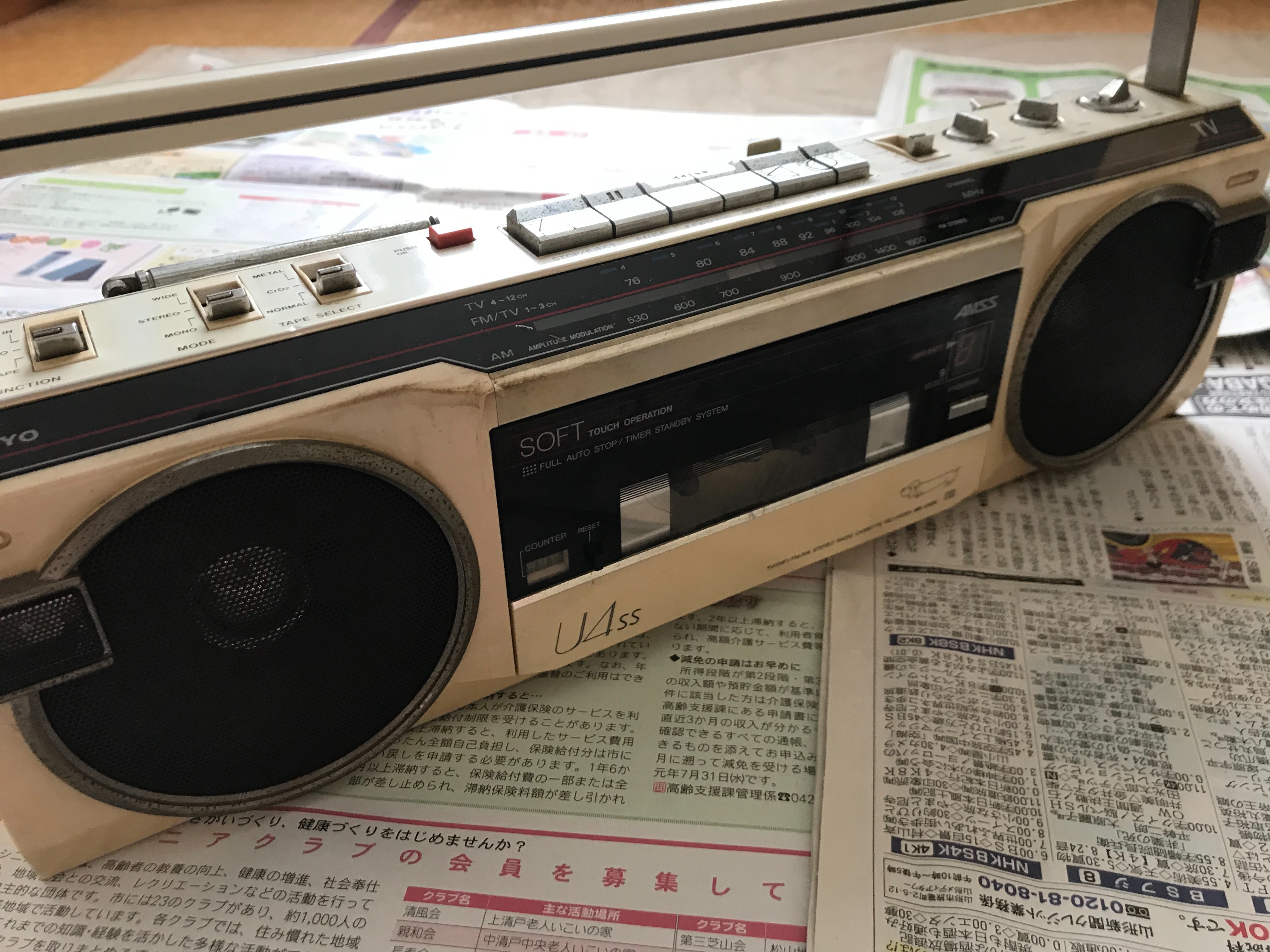 SANYO MR-U4SS 修理 - きまぐれしーえっくす日記