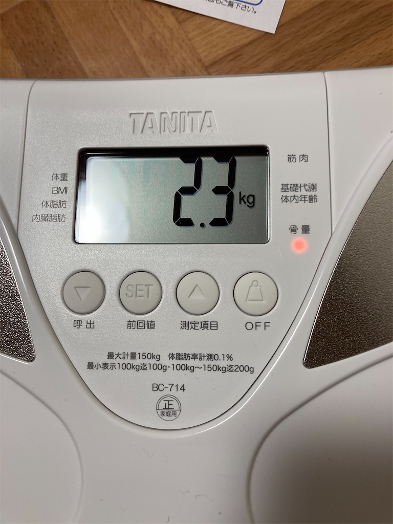 健康維持のため体重計を買いました〜TANITAの体組成計～ - とりあえず