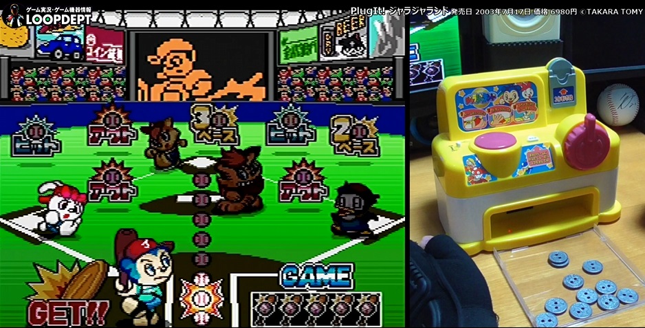 ジャラジャランドを久しぶりにプレイした感想♪懐かしい駄菓子屋10円