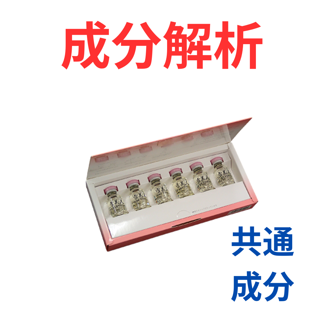 雪美人『ピュアエッセンス』の代わりになるかも!?「共通の成分配合」の