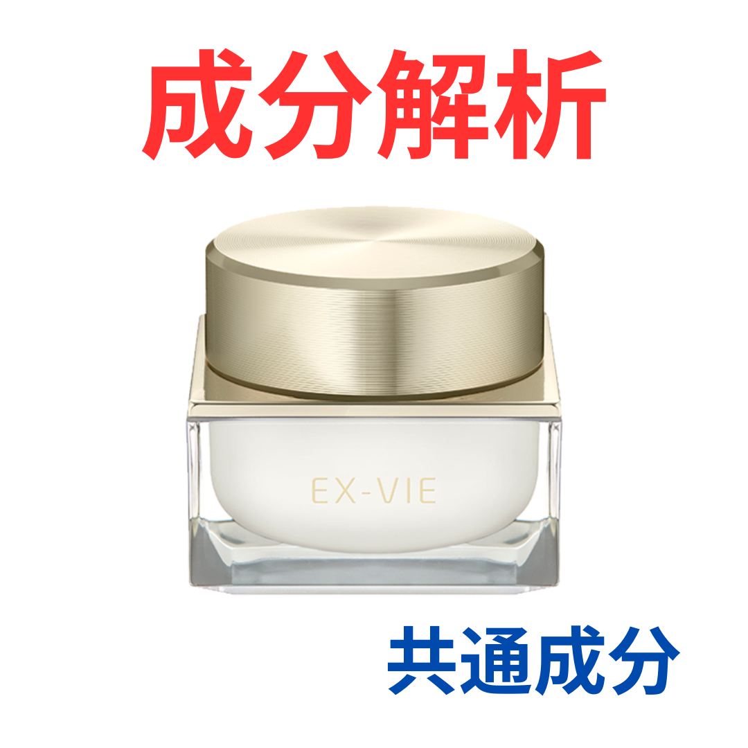 アルビオン『エクス・ヴィ ギンザ スペシア』の代わりになるかも