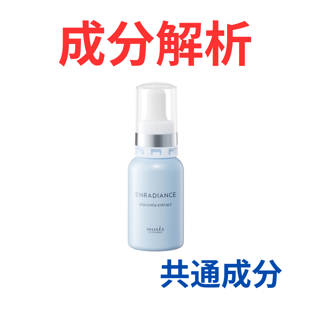 未開封】MUSEE COSME/ミュゼコスメ MCプラセンタエキスEX100 美容液