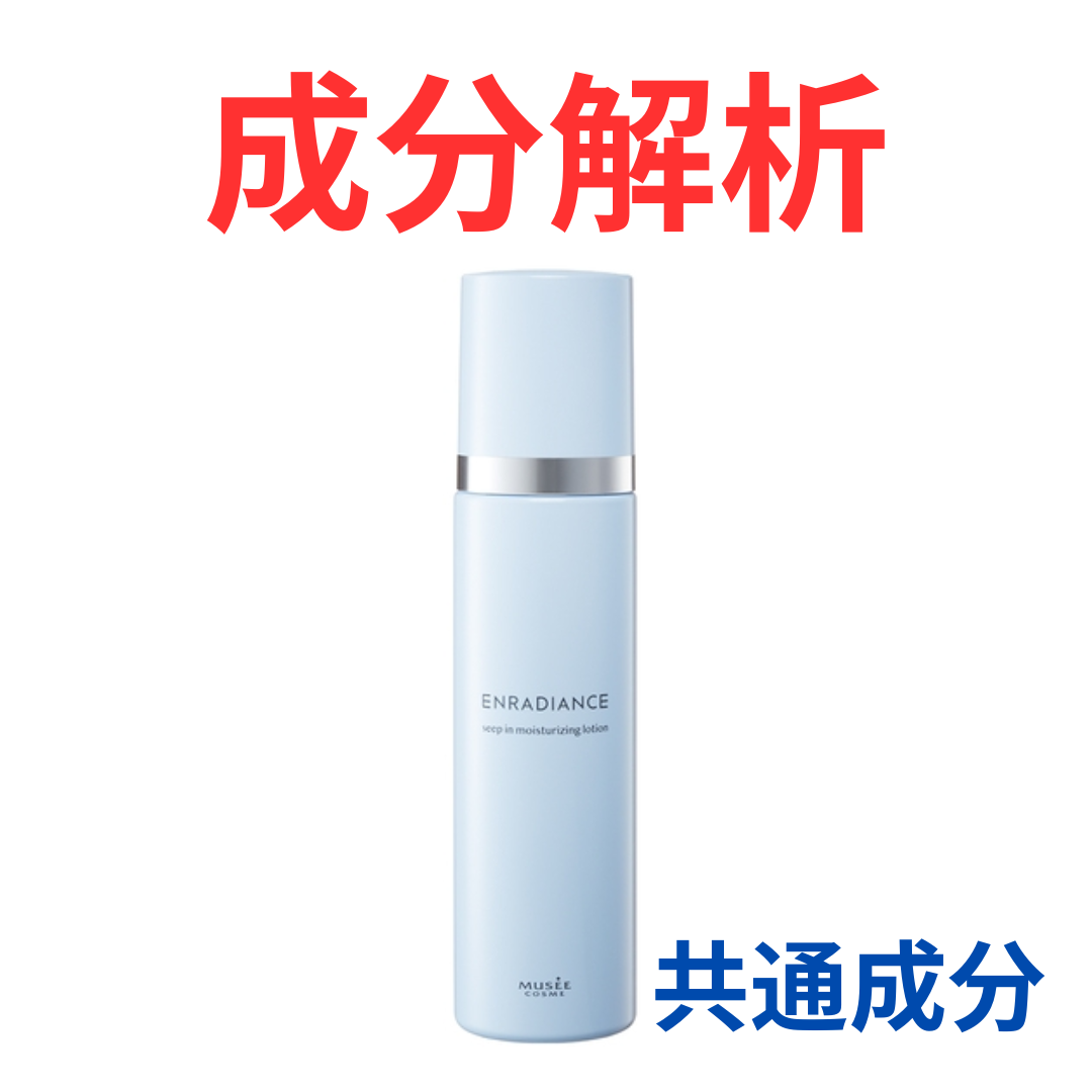 ミュゼコスメ『エンラディアンス シープインモイスチャライジング