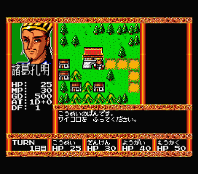 MSXとはMSXの事である 第33回「ルーンマスター三国英傑伝」 - 大