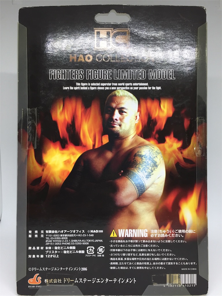 HAO K-1王者 マーク・ハント フィギュア レビュー - ☆お宝フィギュア