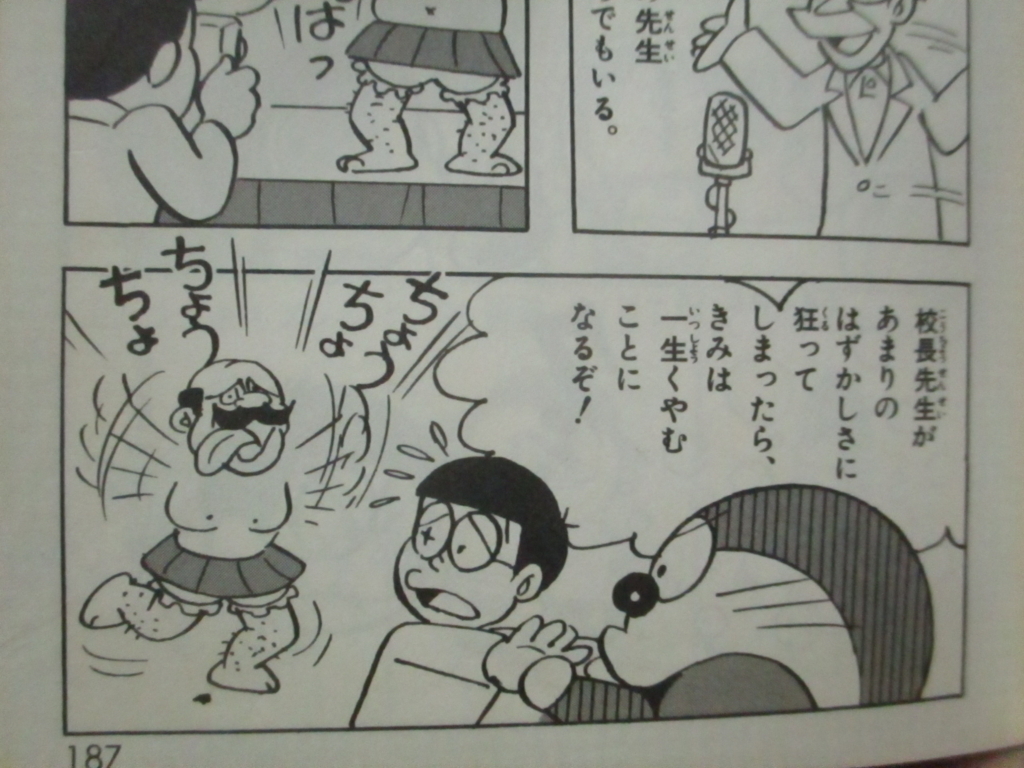 ドラえもん本レビューその150】続ドラえもん全百科 - 原子おはじき