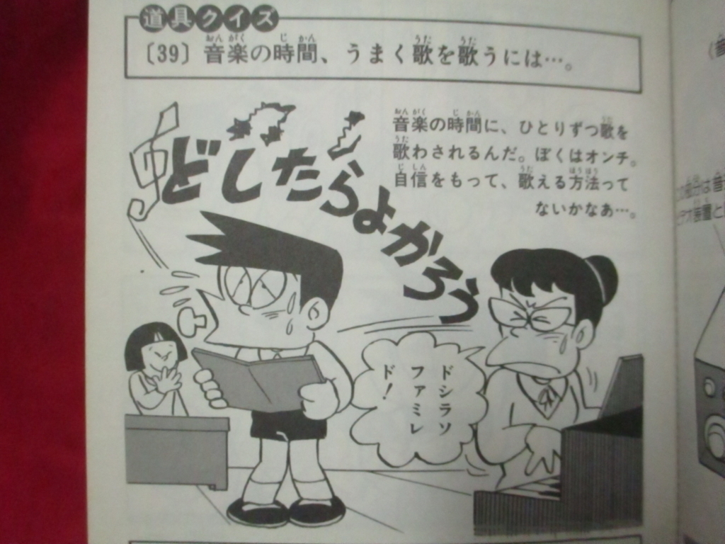 ドラえもん本レビューその150】続ドラえもん全百科 - 原子おはじき