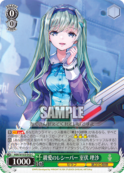 ヴァイスシュヴァルツ ヘブンバーンズレッド公開カード感想5