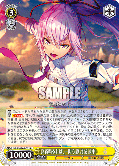 ヴァイスシュヴァルツロゼ ゆずソフト RR以下4コン OFR•SRおまけ付き