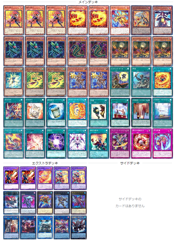 極炎の剣士】 - ギルド屋さん