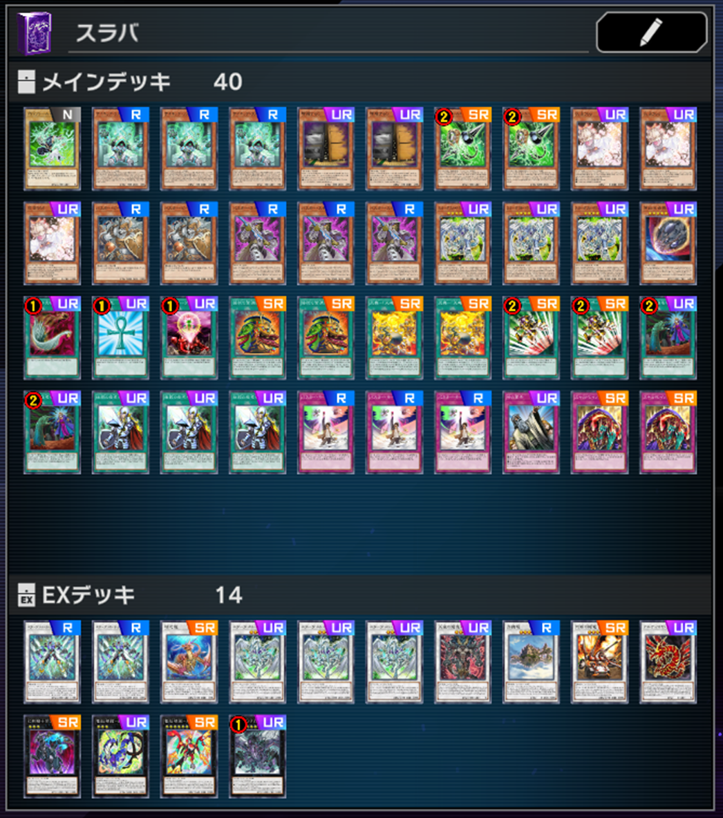 遊戯王マスターデュエル】スターダスト・ドラゴン／バスター - 弱者の研鑽