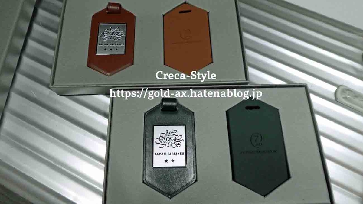 JAL JGC亀タグをすべて獲得した体験談！ JGC黒亀タグ取得でJGC Five