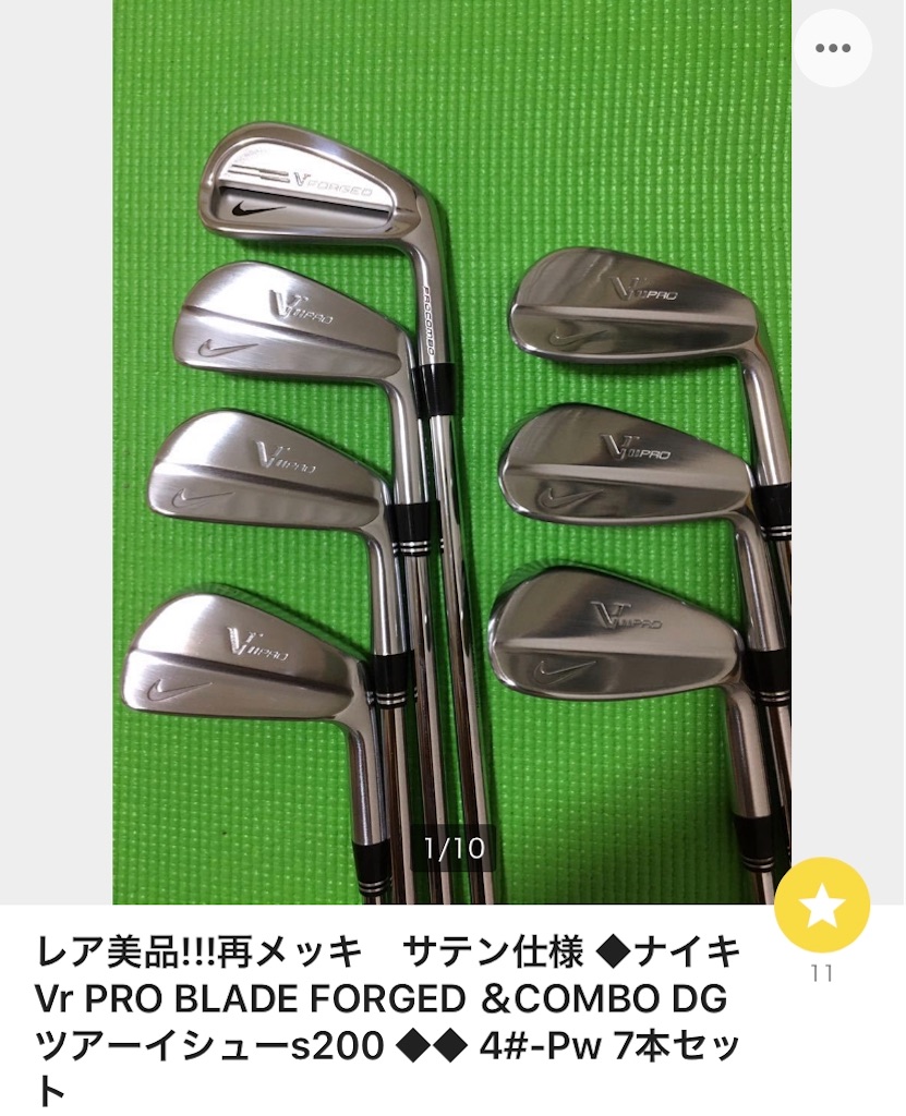 Nike VR Pro Combo の4番アイアンを手に入れた／似たような人がいる