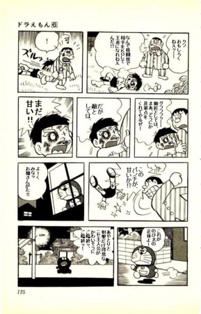 個別「 梶原一騎漫画のセリフで「ドラえもん」最終回07」の写真、画像