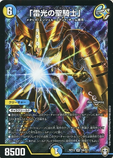 ギャラクシールド デッキ】青白ギャラクシールドデッキのデッキレシピ