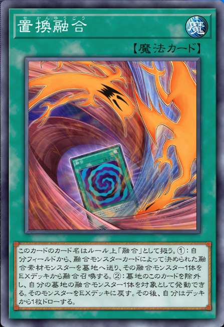 汎用性のある融合魔法・罠まとめ【遊戯王・マスターデュエル・OCG