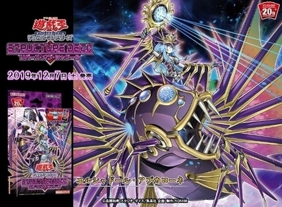 ストラクチャーデッキで作る【シャドール】デッキ・回し方のまとめ