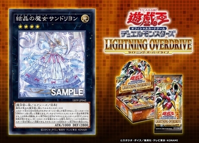 結晶の魔女サンドリヨン」を考察！ - 遊戯王マスターラボ