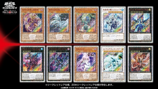 遊戯王 エタニティコード ファイナルチャレンジパック 未開封 box 2