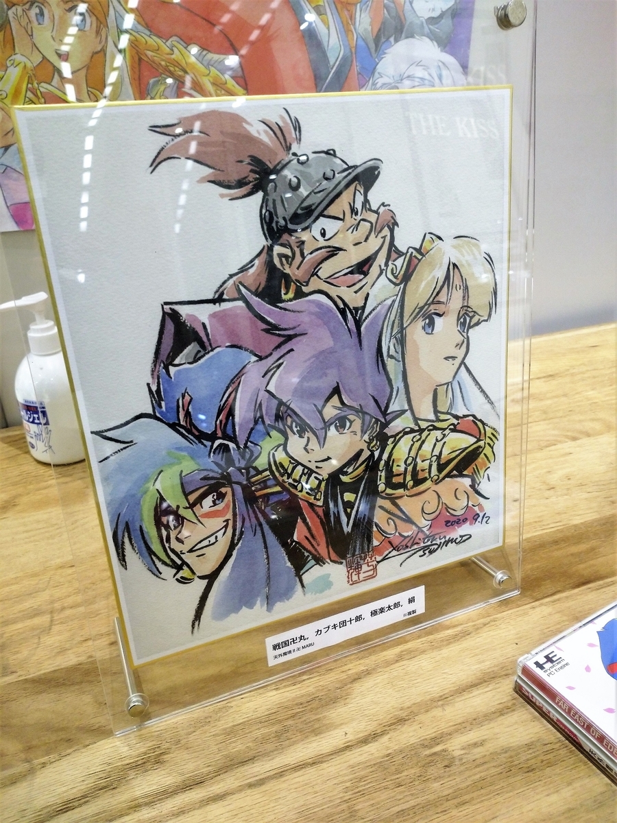 新宿マルイアネックス】GAMES GLORIOUS × 天外魔境II卍MARU POPUP