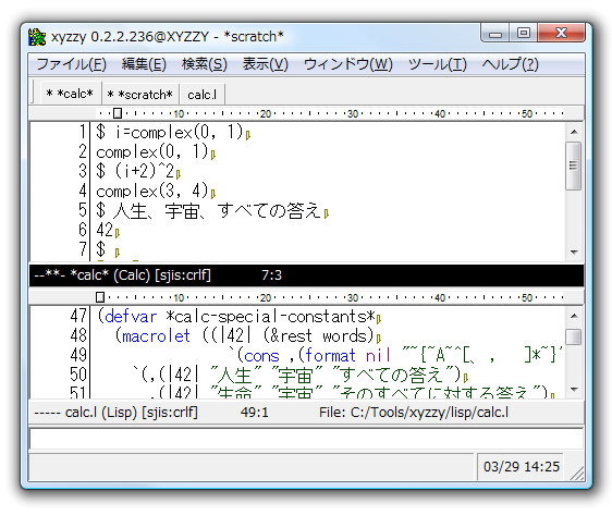 WindowsでLispを学習するときxyzzyが便利 - Haskell勉強会