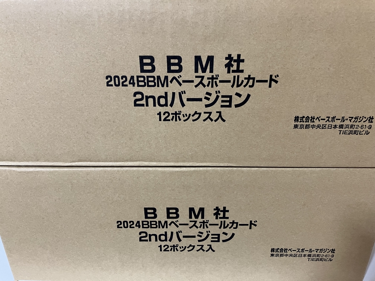 2024BBMベースボールカード 2ndバージョン 開封。 - 野球カードと私と。