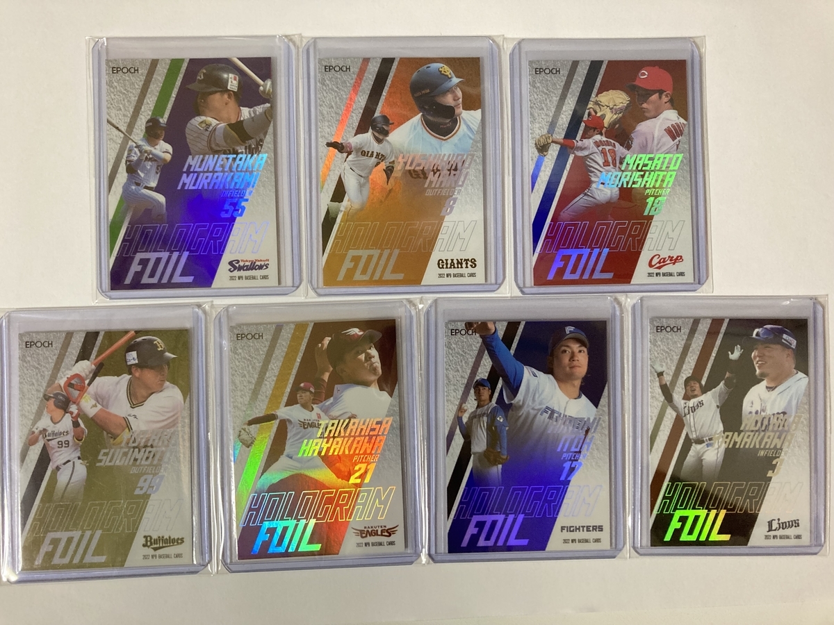 EPOCH 2022 NPB プロ野球カード 開封。 - 野球カードと私と。