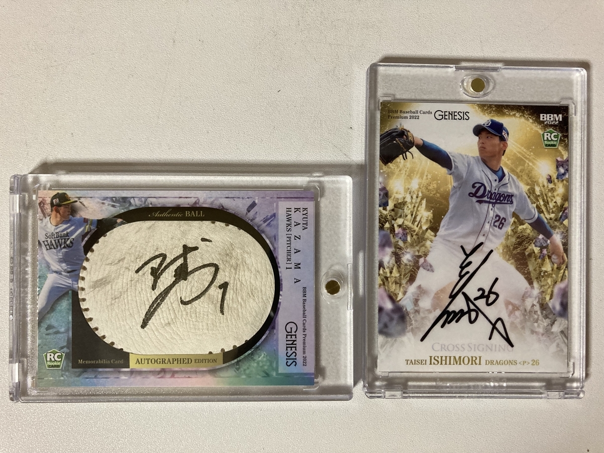 2022 BBM BASEBALL CARDS PREMIUM 「GENESIS/ジェネシス」 開封