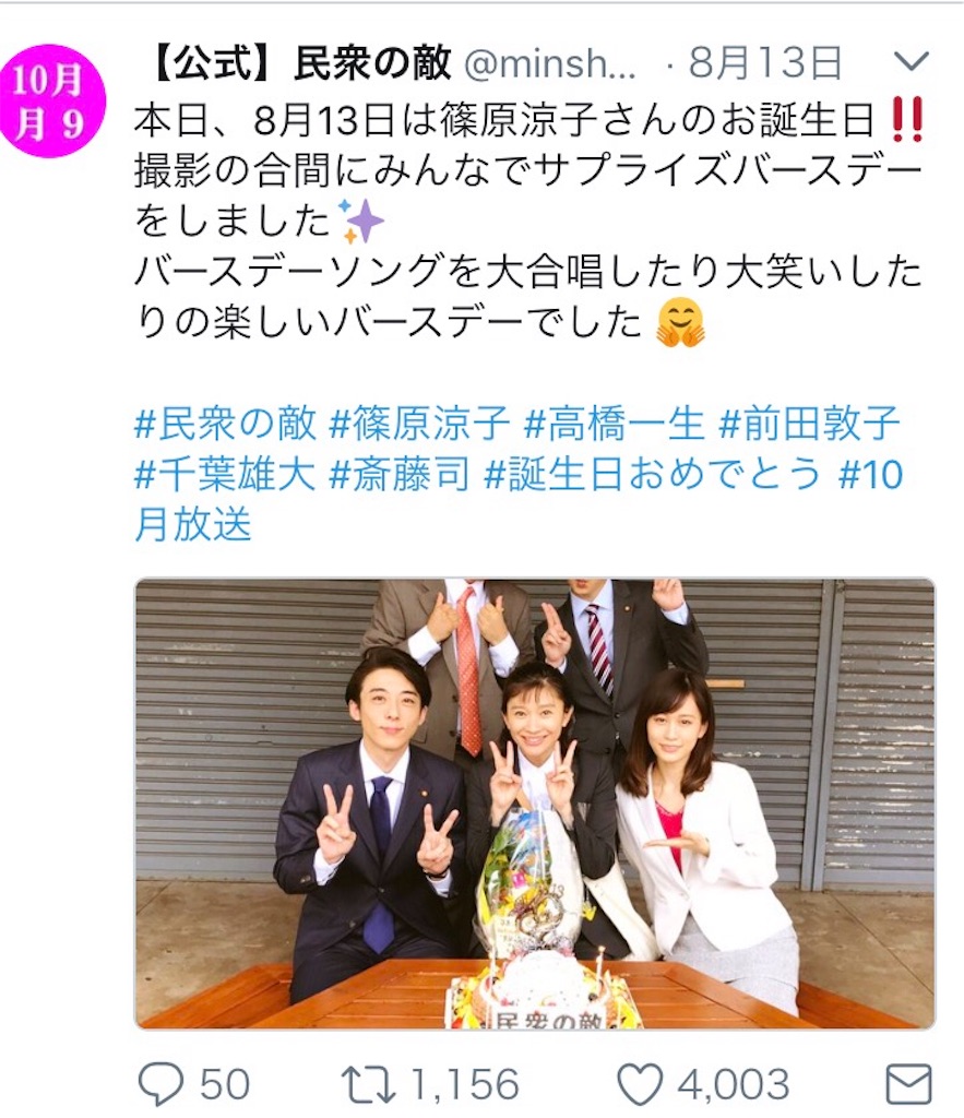 民衆の敵 全5巻 レンタル落ちDVD 篠原涼子 高橋一生 古田新太