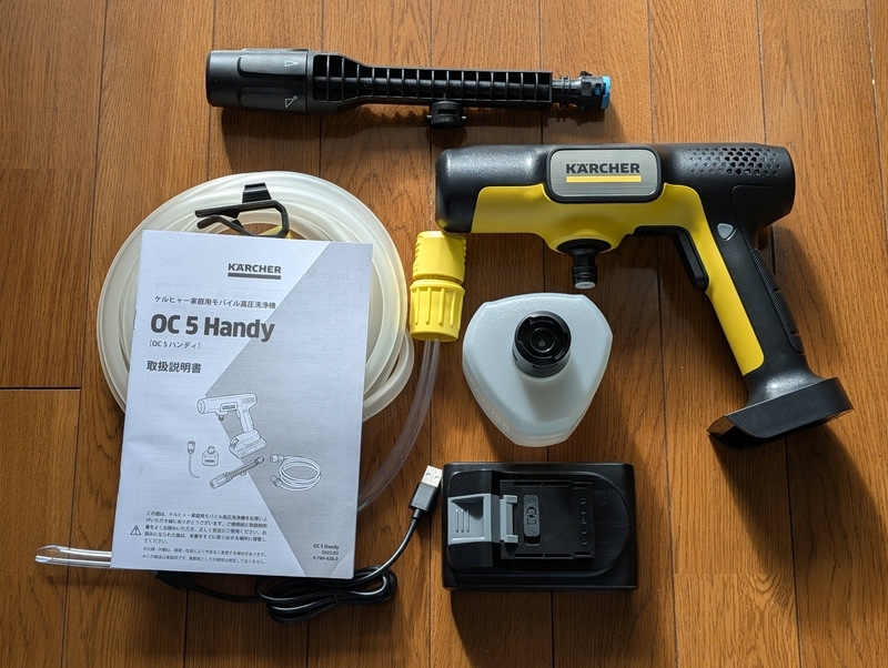 ケルヒャーのハンディエアではなく、OC 5 Handy（ハンディジェット）を