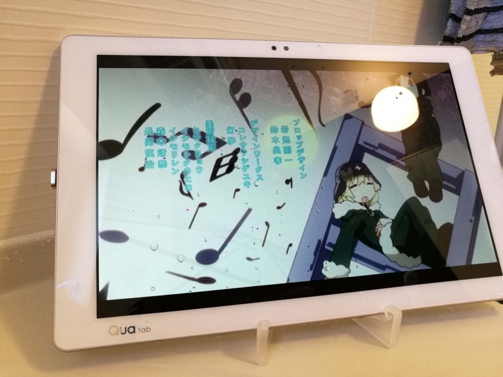 Qua tab PZレビュー｜お風呂で使える低価格防水タブレットの新定番