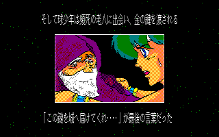 冒険者達 賢者の遺言 - チラ裏げーむ録