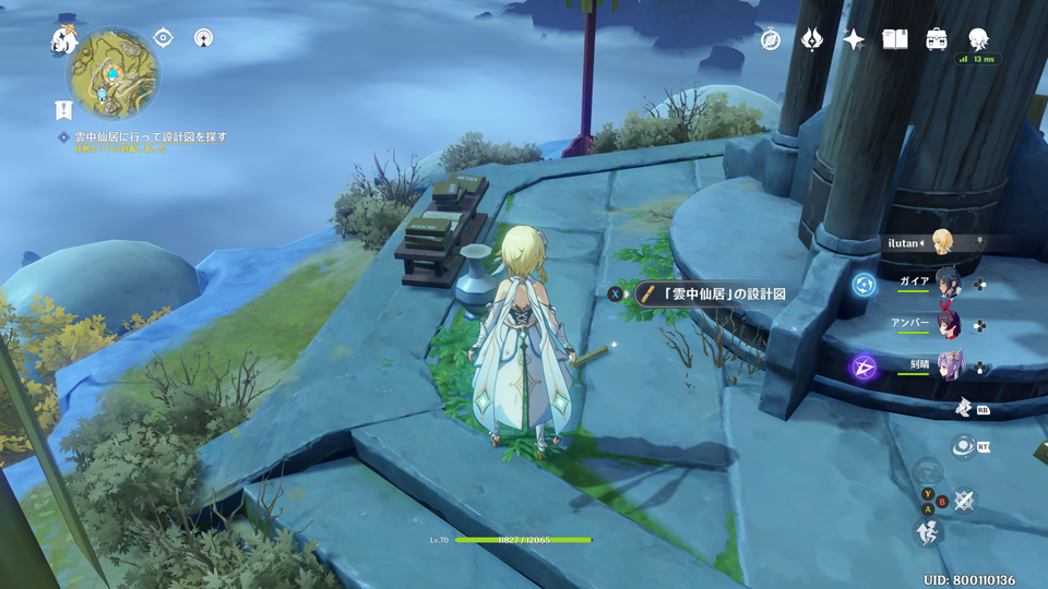 原神】奥蔵山を攻略・探索してみた(宝箱の位置) - セカンドゲーマーズ