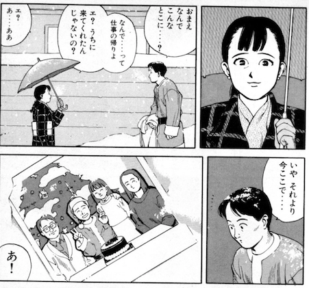 漫画】「ワールド アパートメント ホラー」今敏、信本敦子、大友克洋