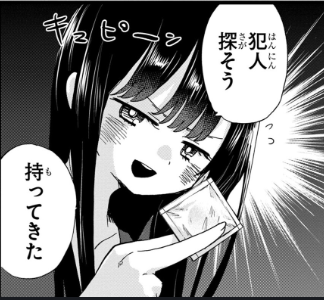 感想と考察】『僕の心のヤバイやつ』Karte.132「僕らの夜は更けていく