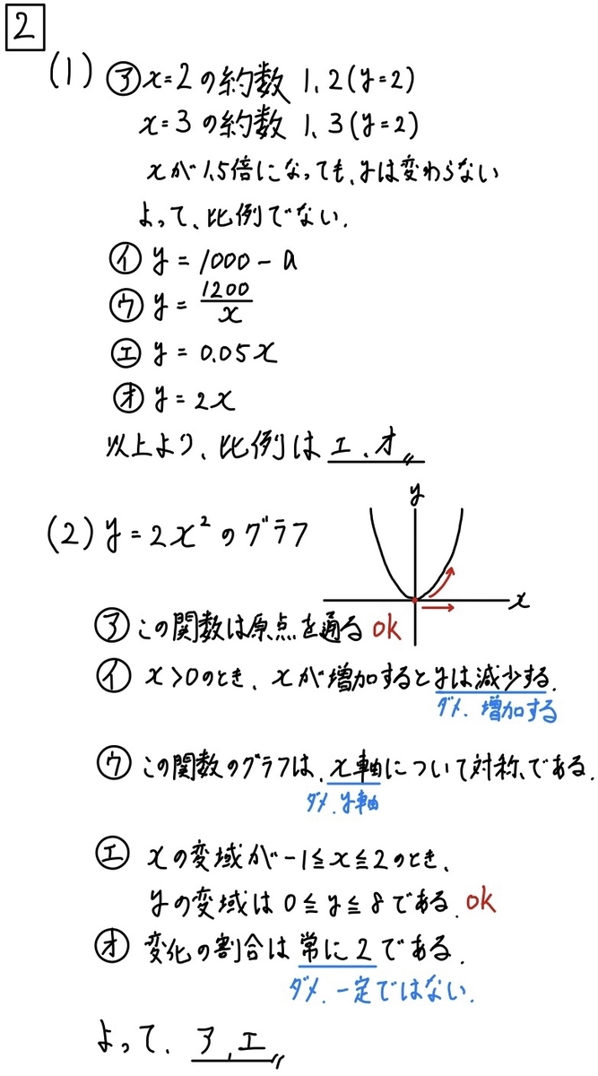 無料公開】2020群馬県公立高校入試問題数学解説まとめ - 現役塾講師